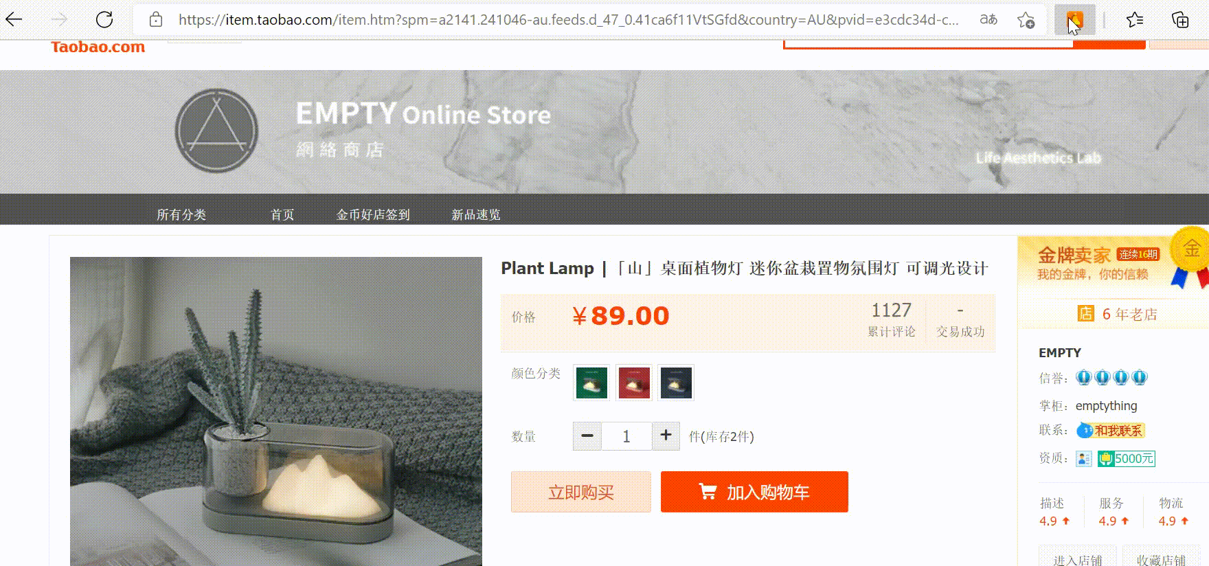 taobao price tracker.gif (870 KB)